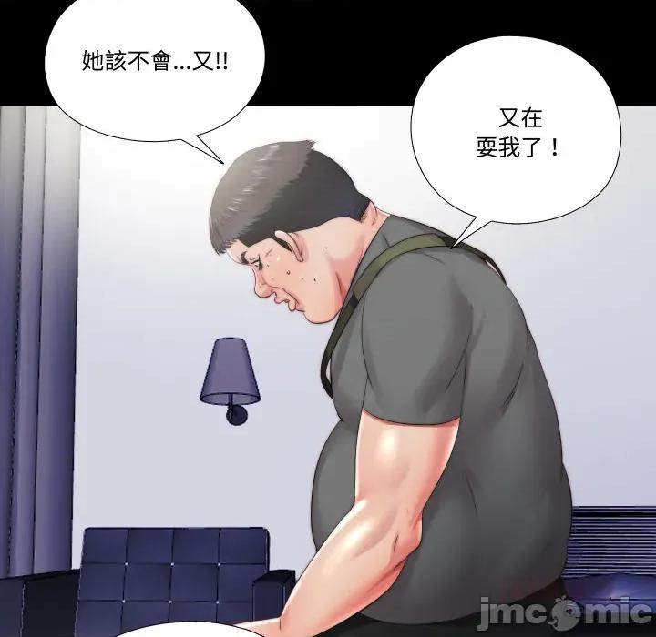 隐秘的同居 隐密的同居_25 第16页