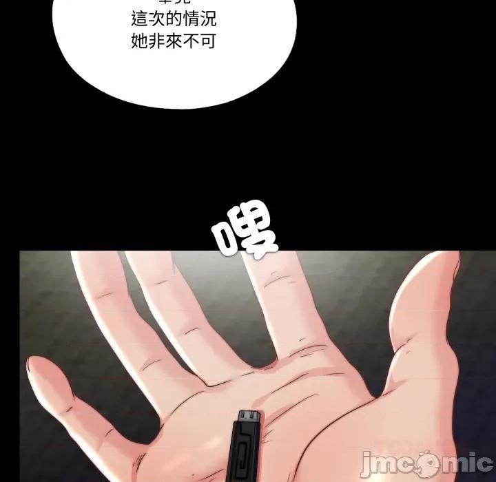 隐秘的同居 隐密的同居_25 第18页
