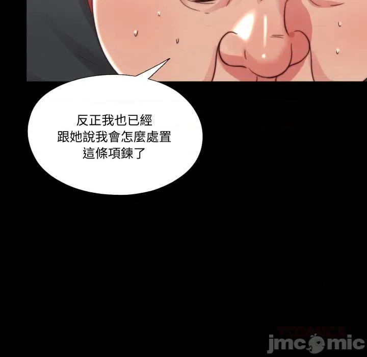 隐秘的同居 隐密的同居_25 第20页