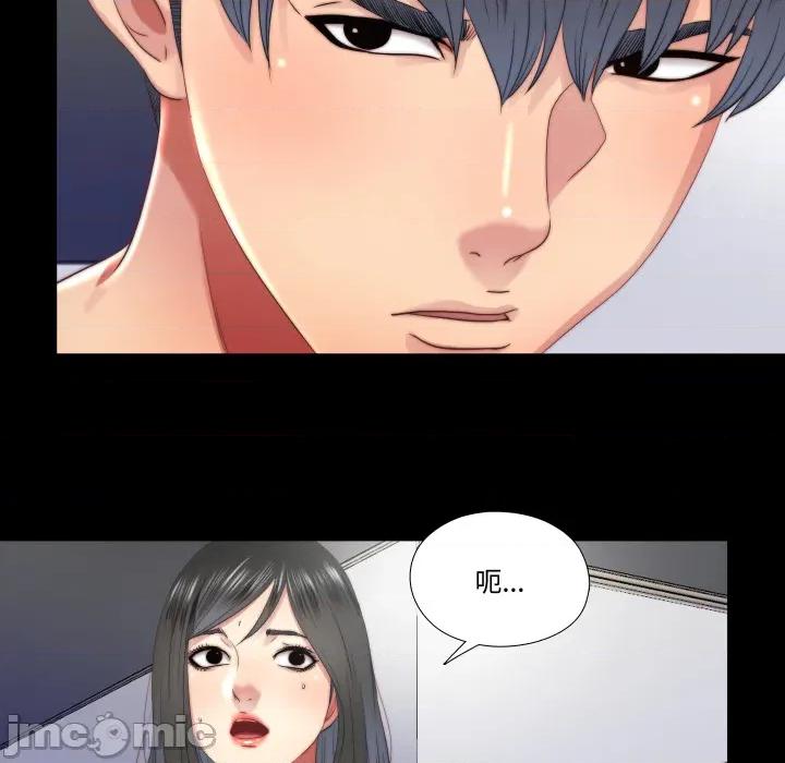 隐秘的同居 隐密的同居_25 第23页