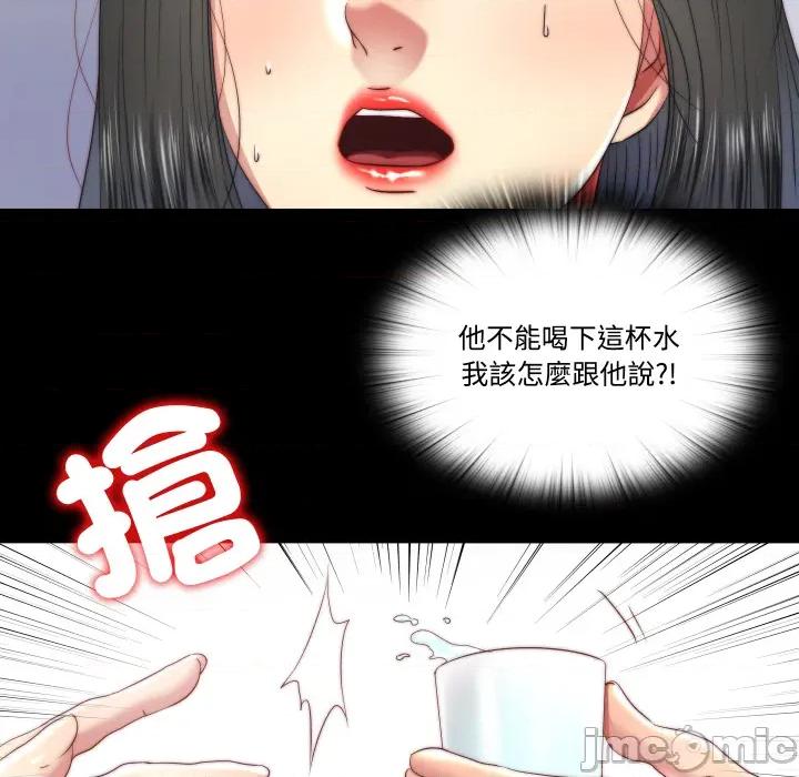 隐秘的同居 隐密的同居_25 第25页