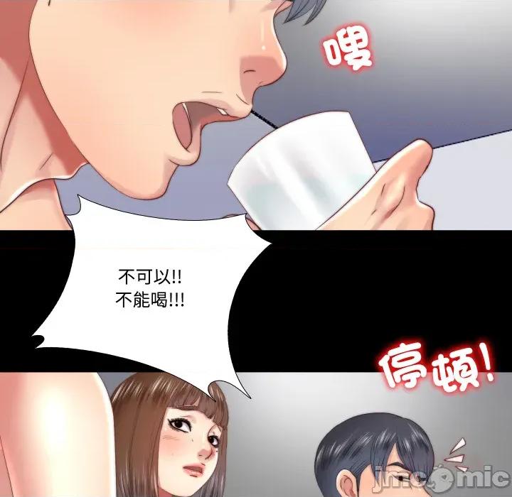 隐秘的同居 隐密的同居_25 第28页