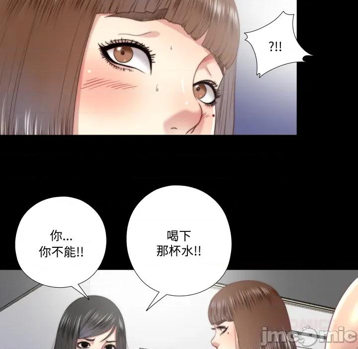 隐秘的同居 隐密的同居_25 第30页