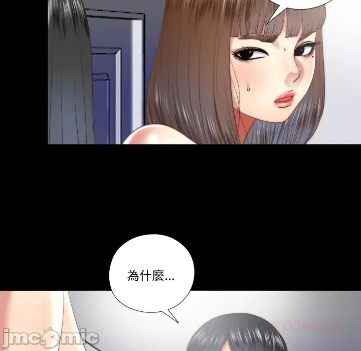 隐秘的同居 隐密的同居_25 第32页