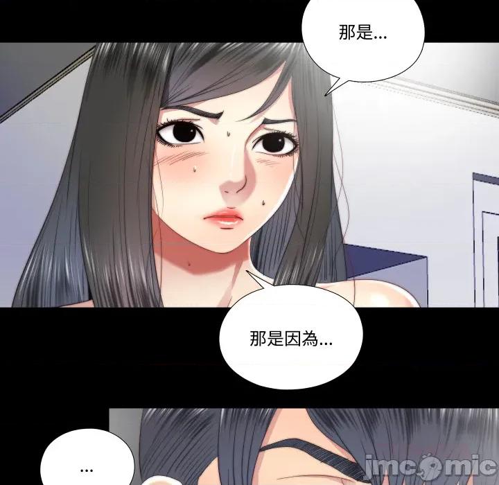 隐秘的同居 隐密的同居_25 第34页