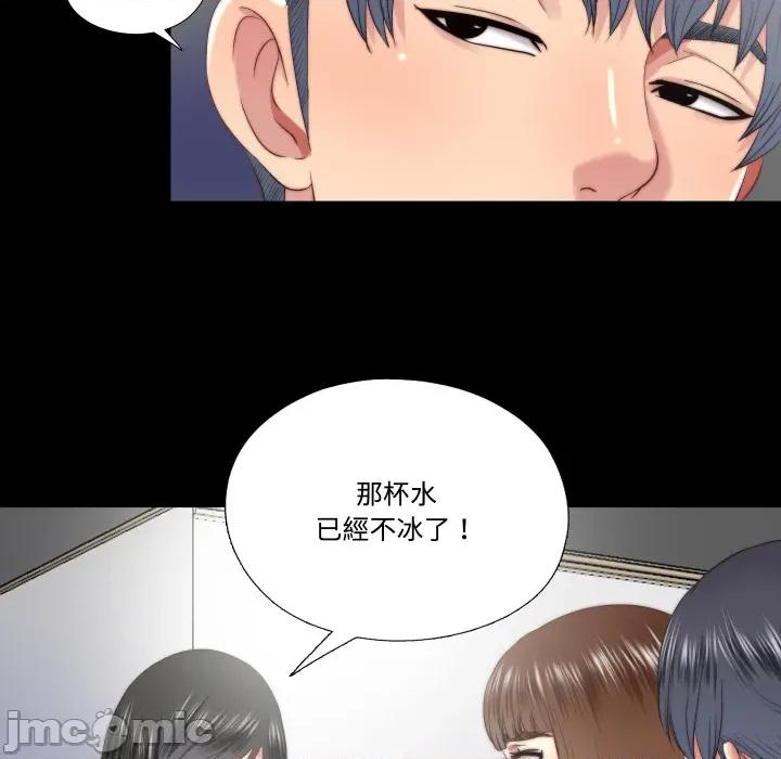 隐秘的同居 隐密的同居_25 第35页