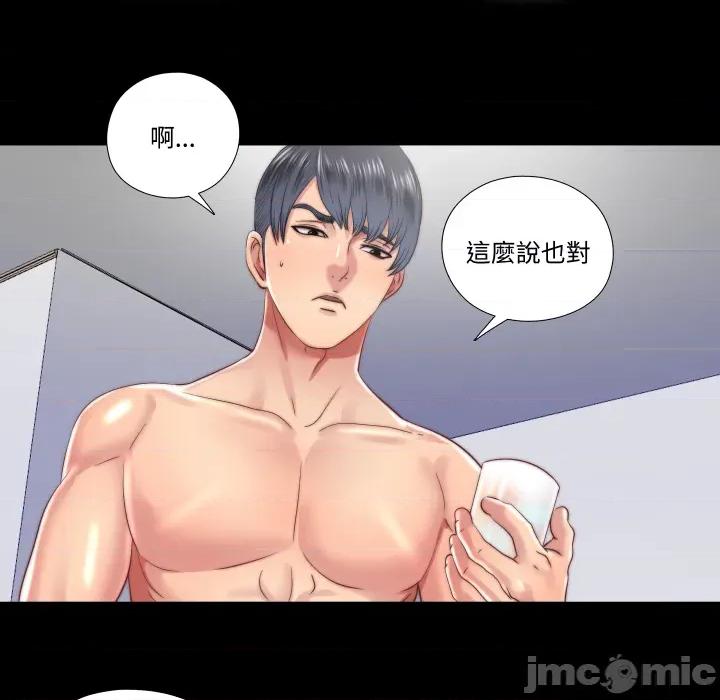 隐秘的同居 隐密的同居_25 第39页