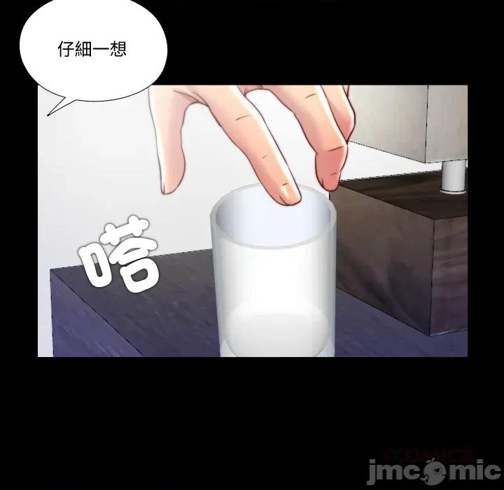 隐秘的同居 隐密的同居_25 第40页