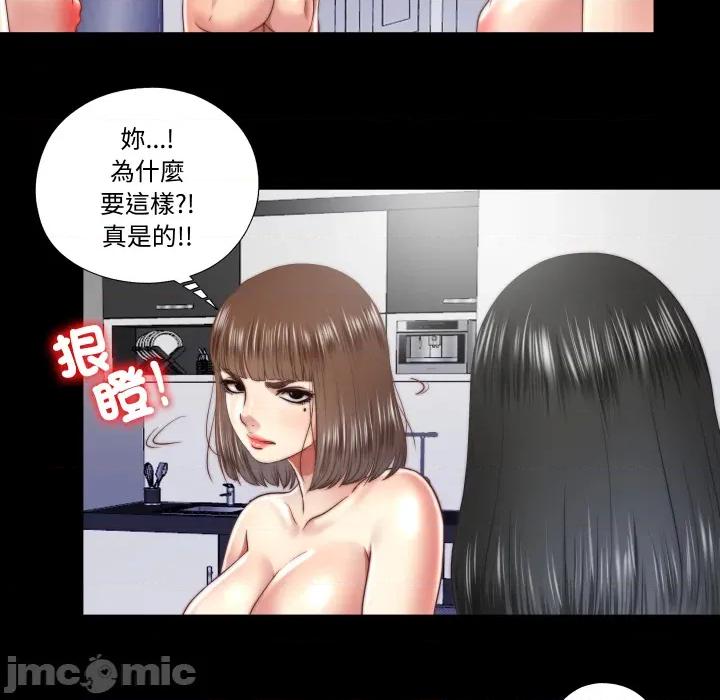 隐秘的同居 隐密的同居_25 第43页