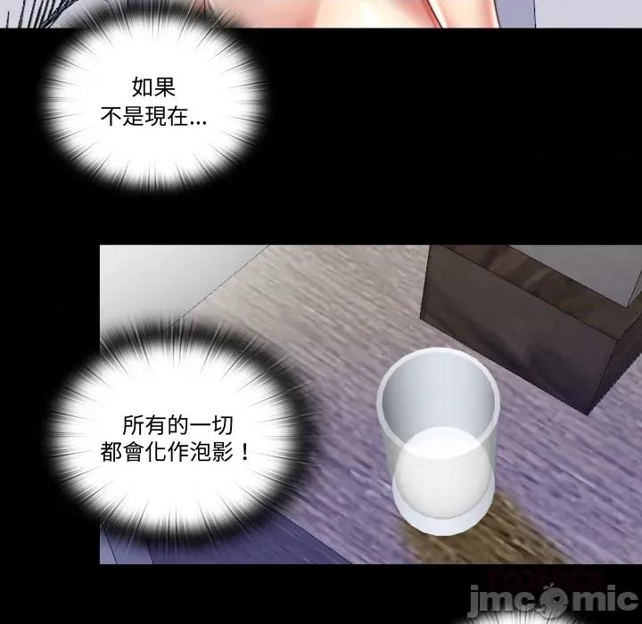 隐秘的同居 隐密的同居_25 第46页