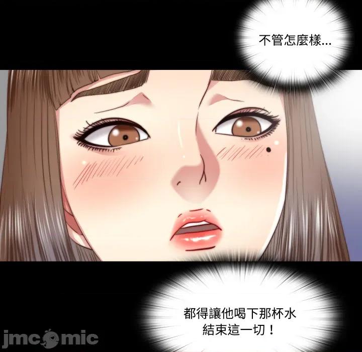 隐秘的同居 隐密的同居_25 第47页
