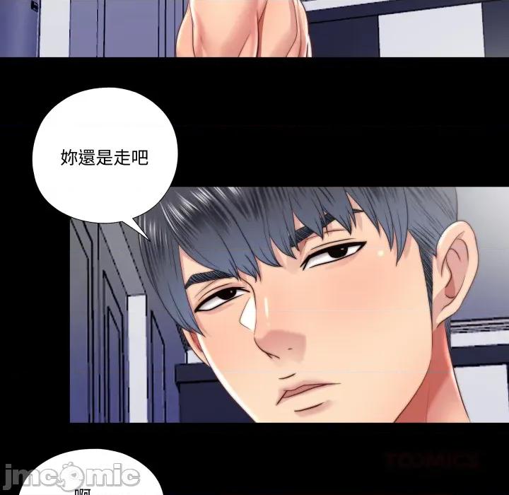 隐秘的同居 隐密的同居_25 第52页