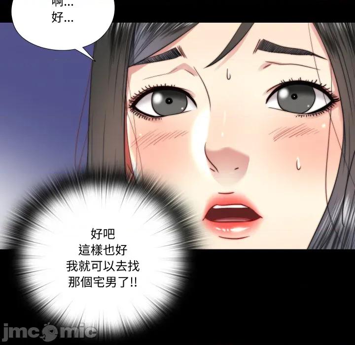 隐秘的同居 隐密的同居_25 第53页