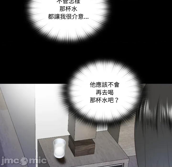 隐秘的同居 隐密的同居_25 第55页