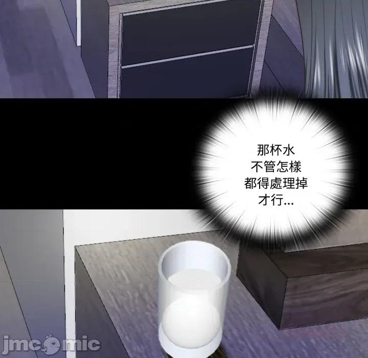 隐秘的同居 隐密的同居_25 第56页
