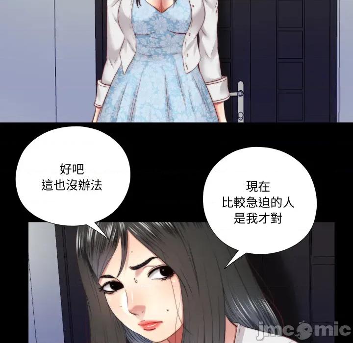 隐秘的同居 隐密的同居_25 第63页