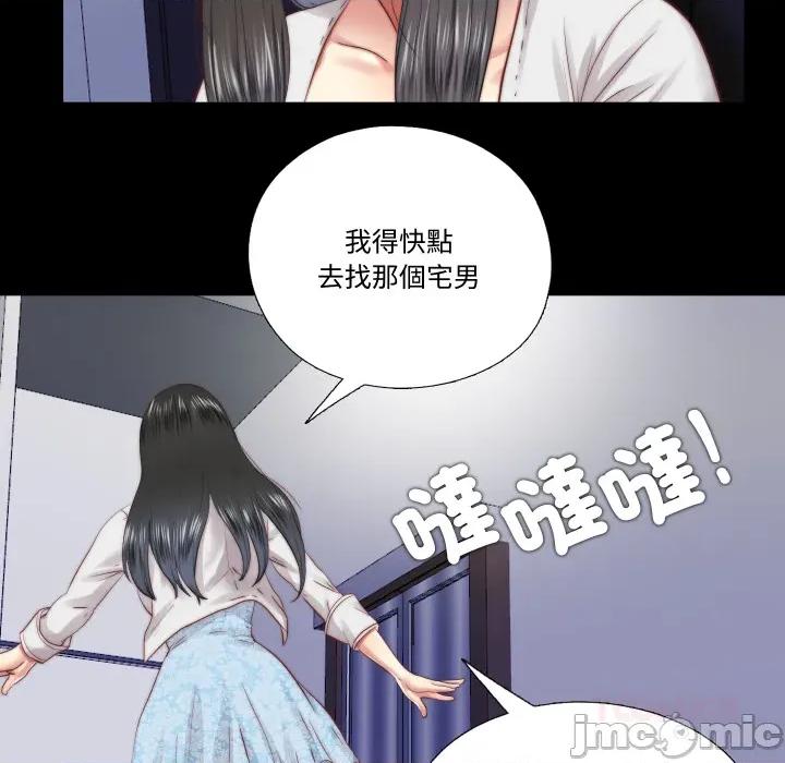 隐秘的同居 隐密的同居_25 第64页