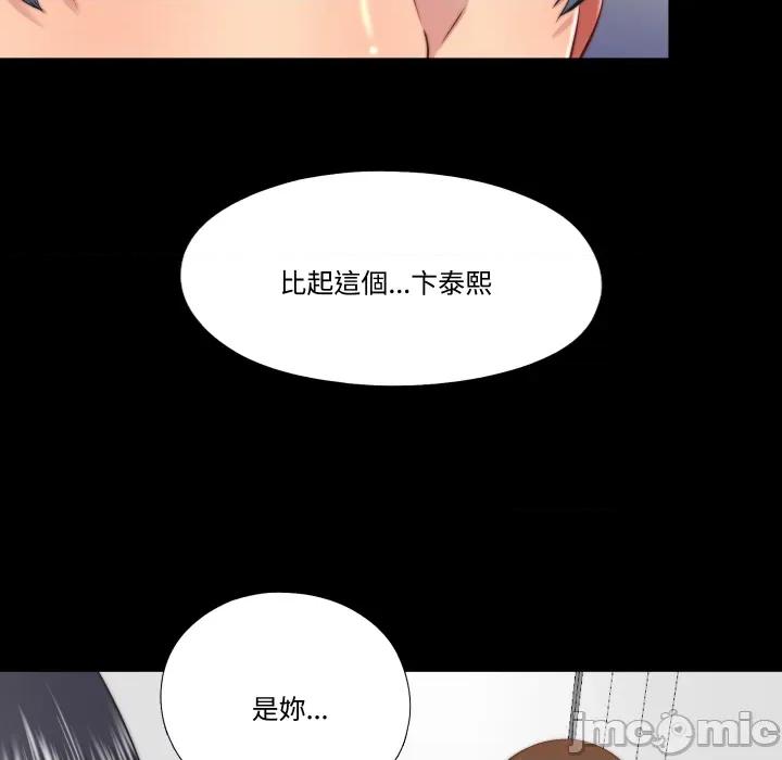 隐秘的同居 隐密的同居_25 第71页