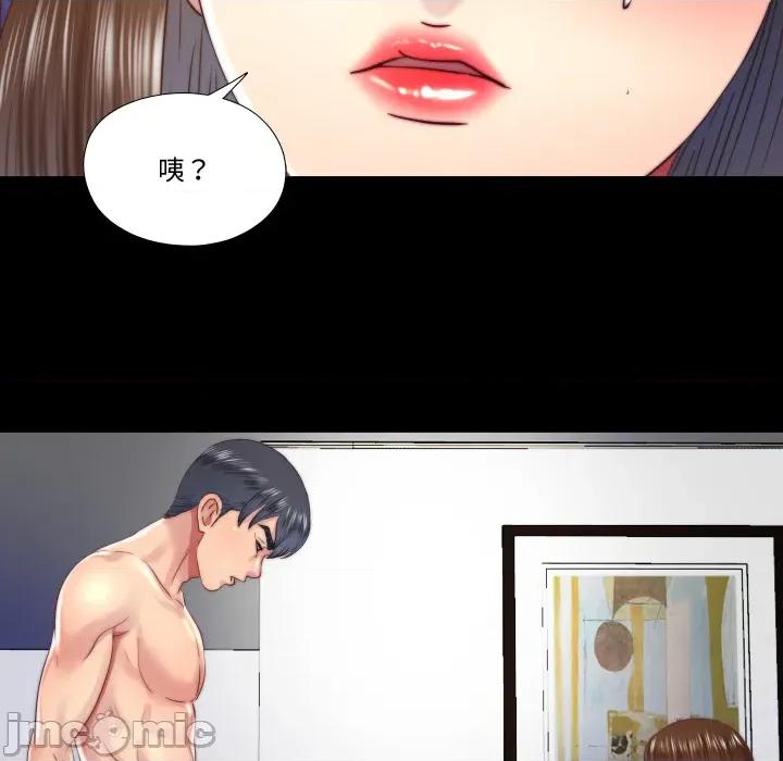 隐秘的同居 隐密的同居_25 第75页