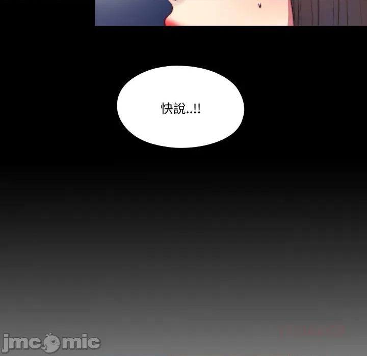 隐秘的同居 隐密的同居_25 第78页