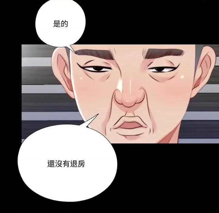 隐秘的同居 隐密的同居-隐密的同居 第26话 第7页