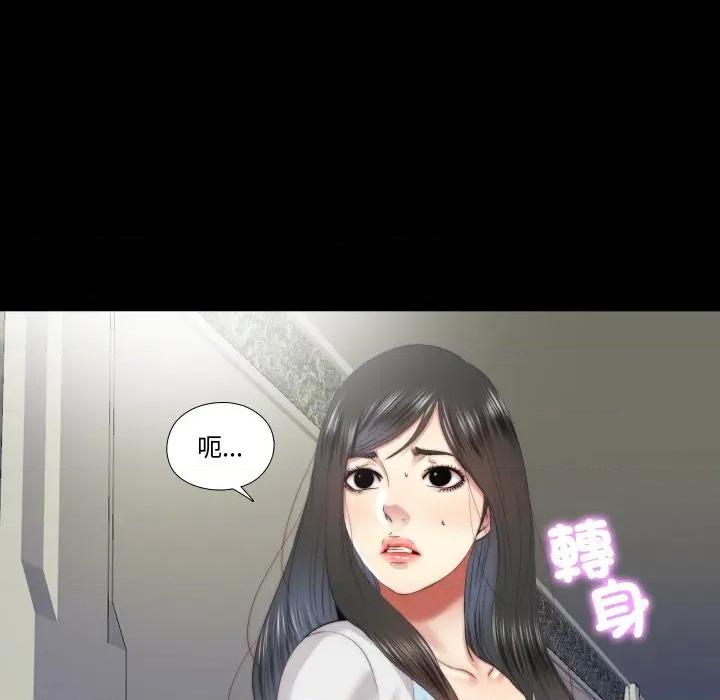 隐秘的同居 隐密的同居-隐密的同居 第26话 第9页