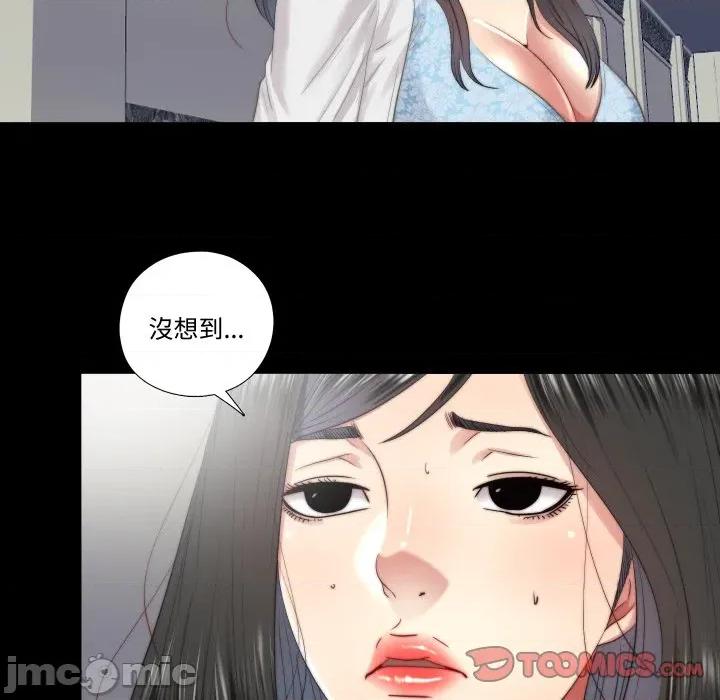 隐秘的同居 隐密的同居-隐密的同居 第26话 第10页