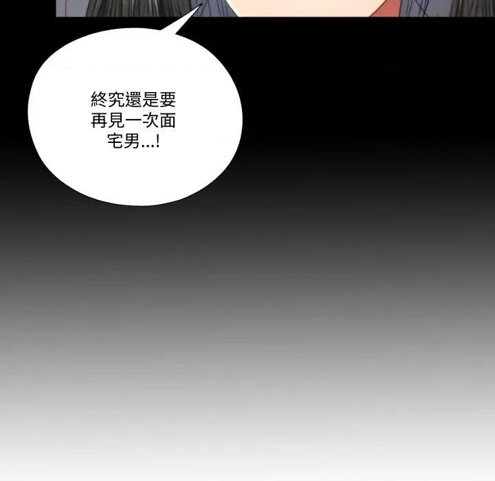 隐秘的同居 隐密的同居-隐密的同居 第26话 第11页