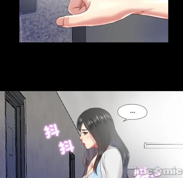 隐秘的同居 隐密的同居-隐密的同居 第26话 第15页