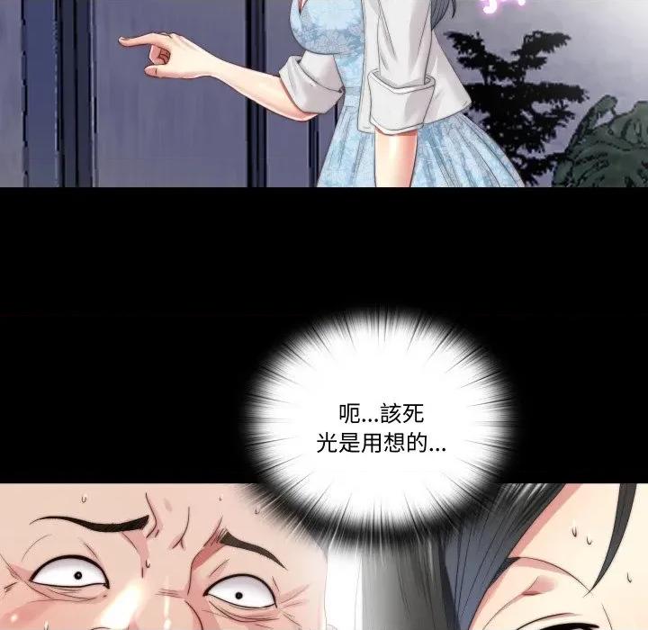 隐秘的同居 隐密的同居-隐密的同居 第26话 第16页