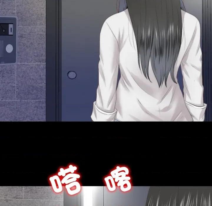 隐秘的同居 隐密的同居-隐密的同居 第26话 第19页