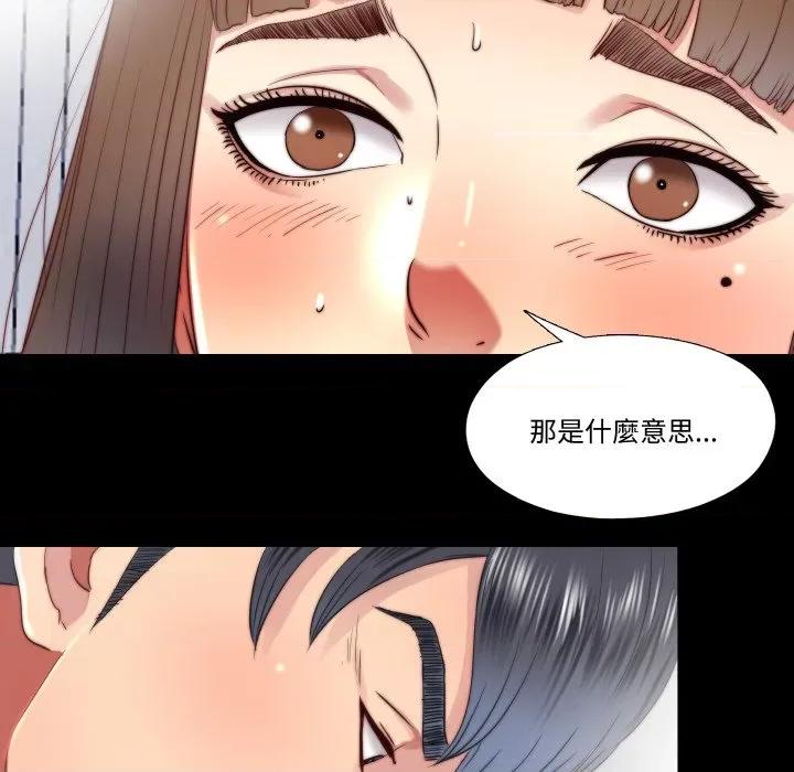 隐秘的同居 隐密的同居-隐密的同居 第26话 第27页