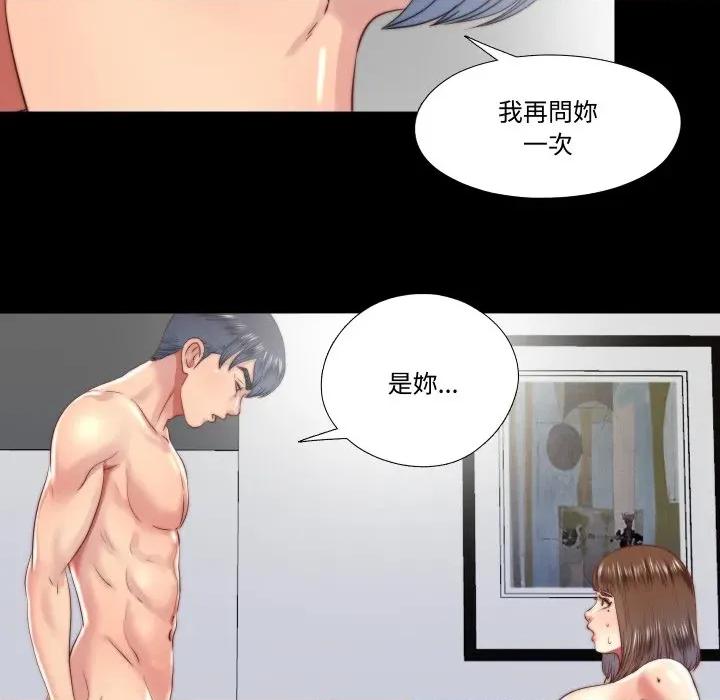 隐秘的同居 隐密的同居-隐密的同居 第26话 第28页