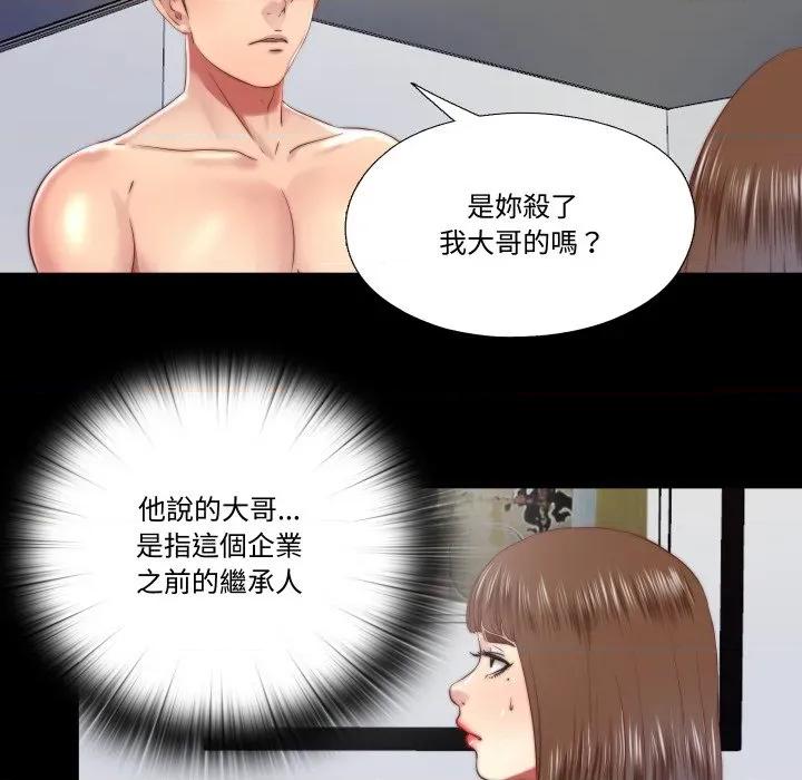 隐秘的同居 隐密的同居-隐密的同居 第26话 第32页