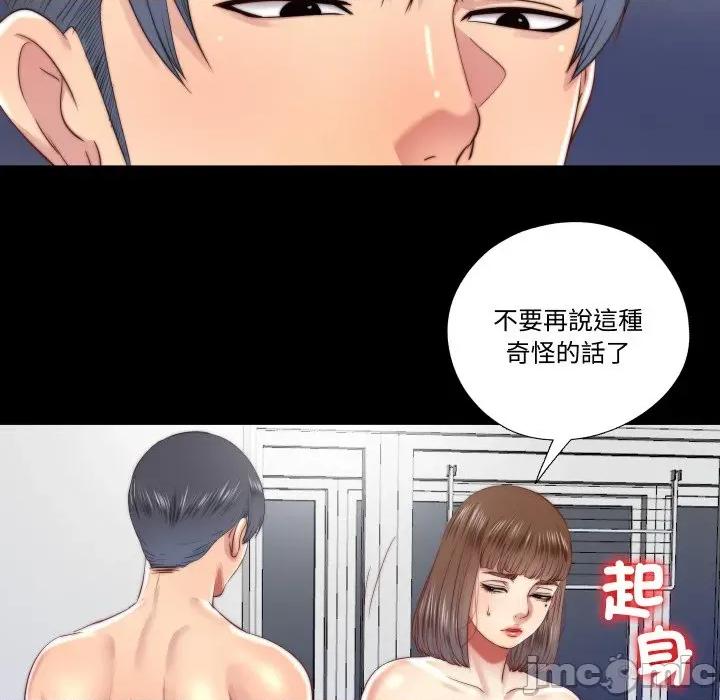 隐秘的同居 隐密的同居-隐密的同居 第26话 第35页