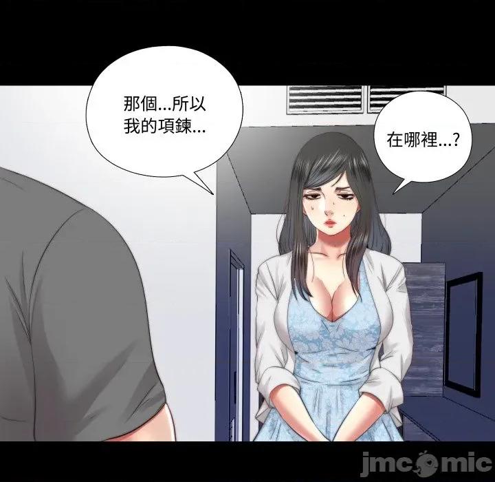 隐秘的同居 隐密的同居-隐密的同居 第26话 第45页