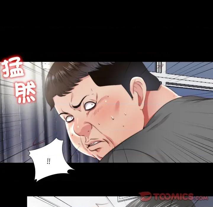 隐秘的同居 隐密的同居-隐密的同居 第26话 第46页