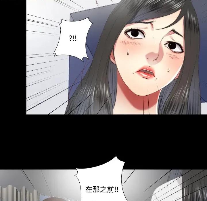 隐秘的同居 隐密的同居-隐密的同居 第26话 第47页