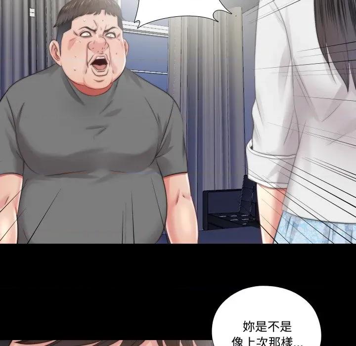 隐秘的同居 隐密的同居-隐密的同居 第26话 第48页