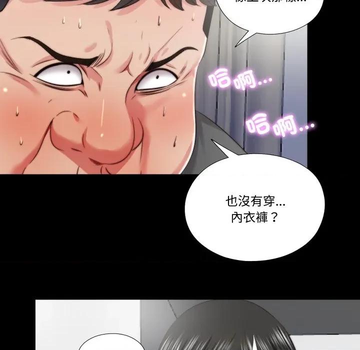 隐秘的同居 隐密的同居-隐密的同居 第26话 第49页