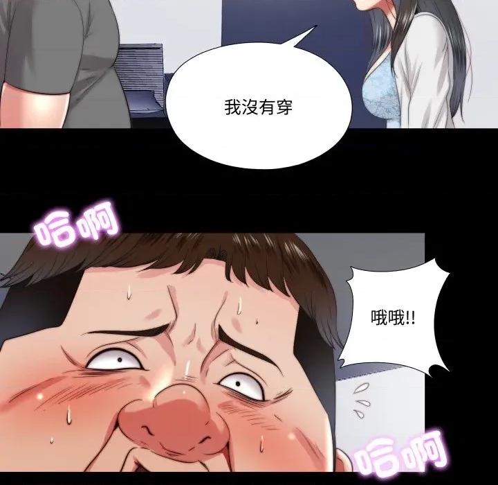 隐秘的同居 隐密的同居-隐密的同居 第26话 第51页