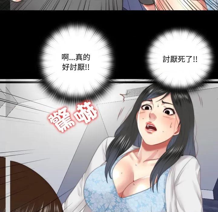 隐秘的同居 隐密的同居-隐密的同居 第26话 第57页