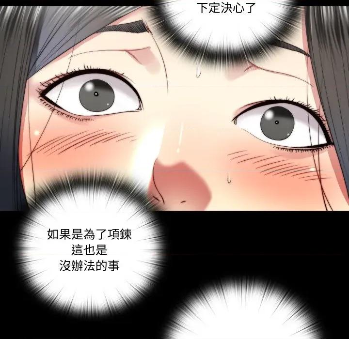 隐秘的同居 隐密的同居-隐密的同居 第26话 第64页