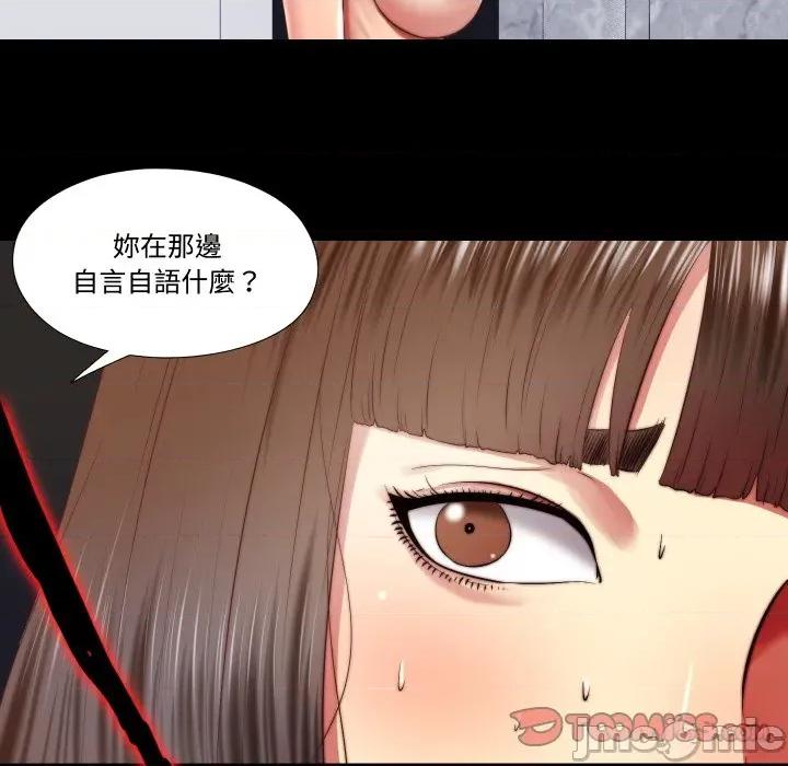隐秘的同居 隐密的同居-隐密的同居 第26话 第70页