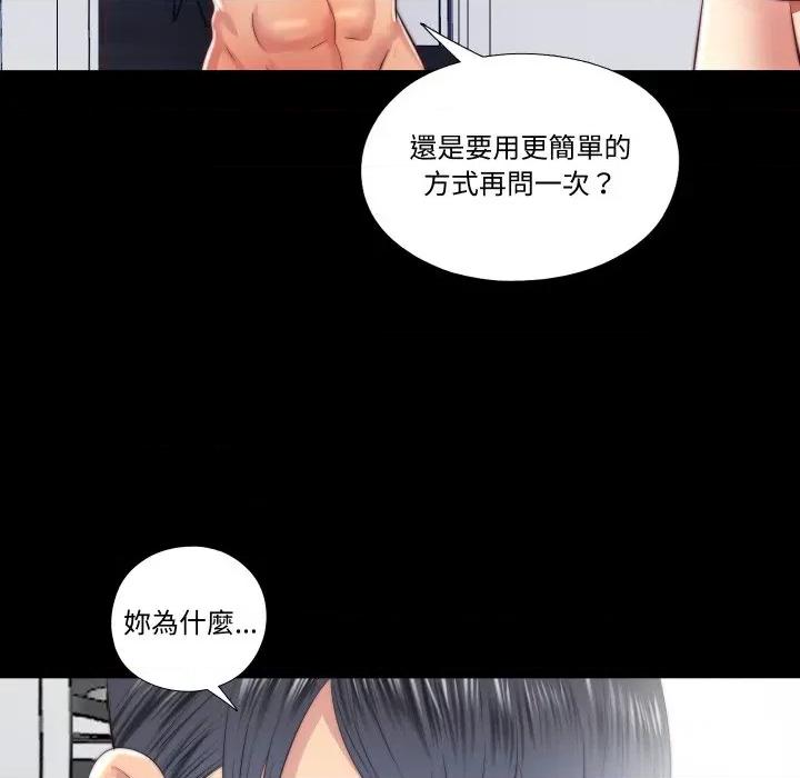 隐秘的同居 隐密的同居-隐密的同居 第26话 第73页