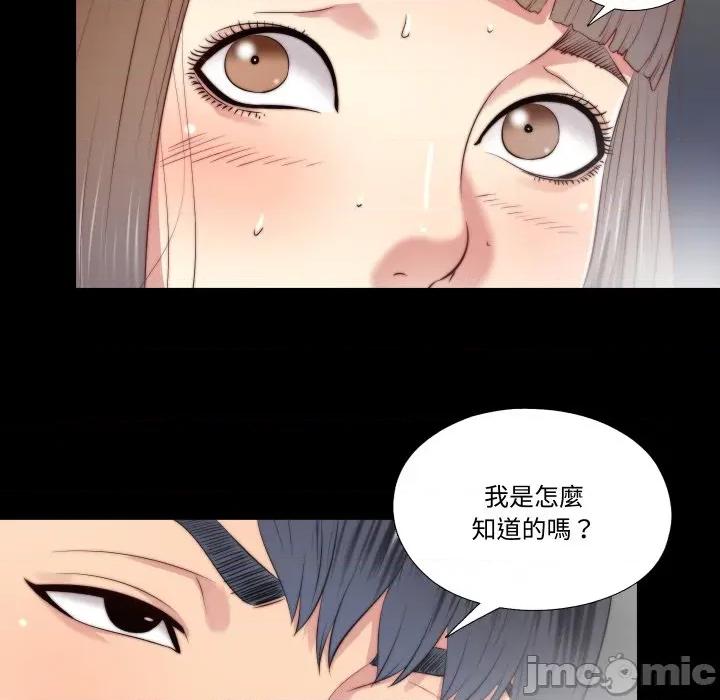 隐秘的同居 隐密的同居-隐密的同居 第26话 第75页