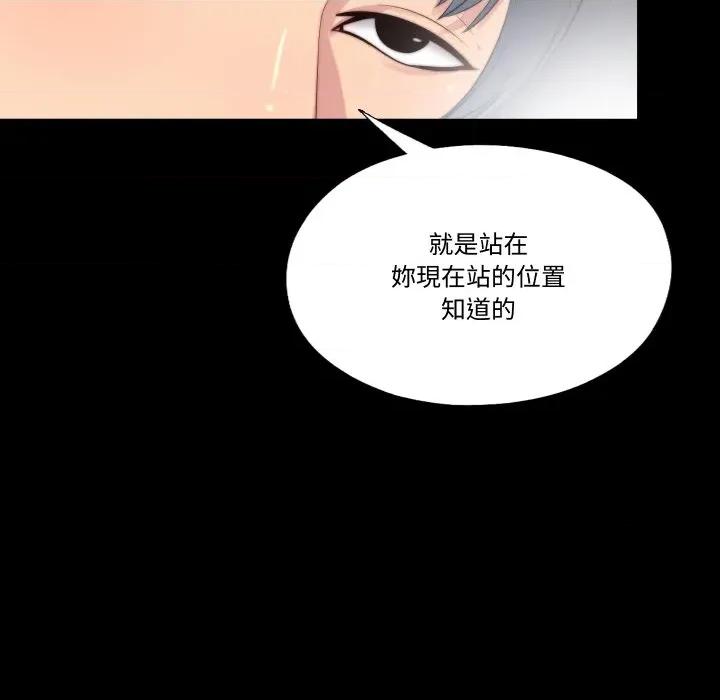 隐秘的同居 隐密的同居-隐密的同居 第26话 第76页