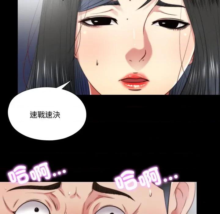 隐秘的同居 隐密的同居-隐密的同居 第26话 第81页