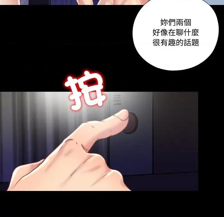 隐秘的同居 隐密的同居-隐密的同居 第27话 第8页