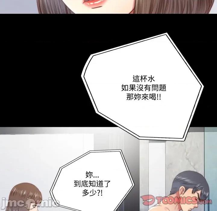 隐秘的同居 隐密的同居-隐密的同居 第27话 第10页